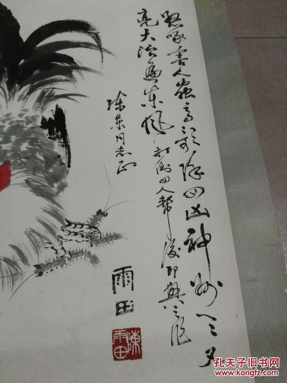 中国著名画家---陈雨田【雄鸡蜈蚣图】国画一幅-----保真
