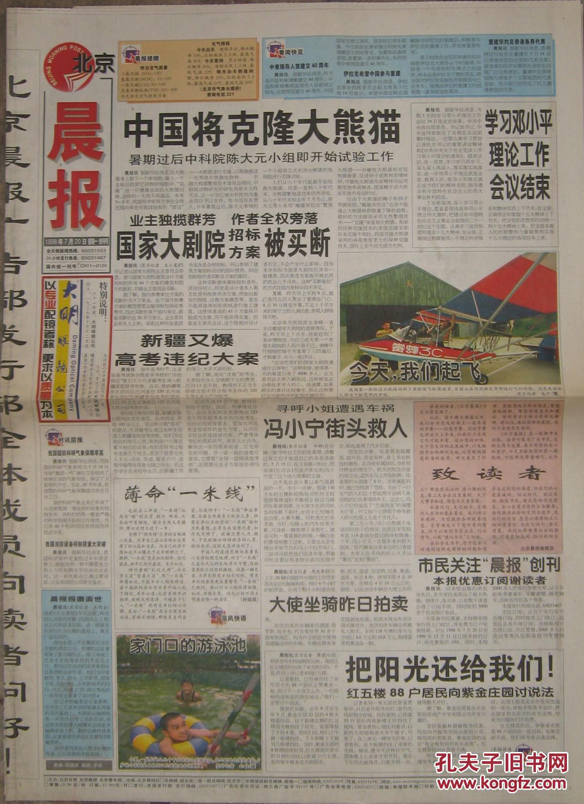 商品分类: 报纸>创刊号