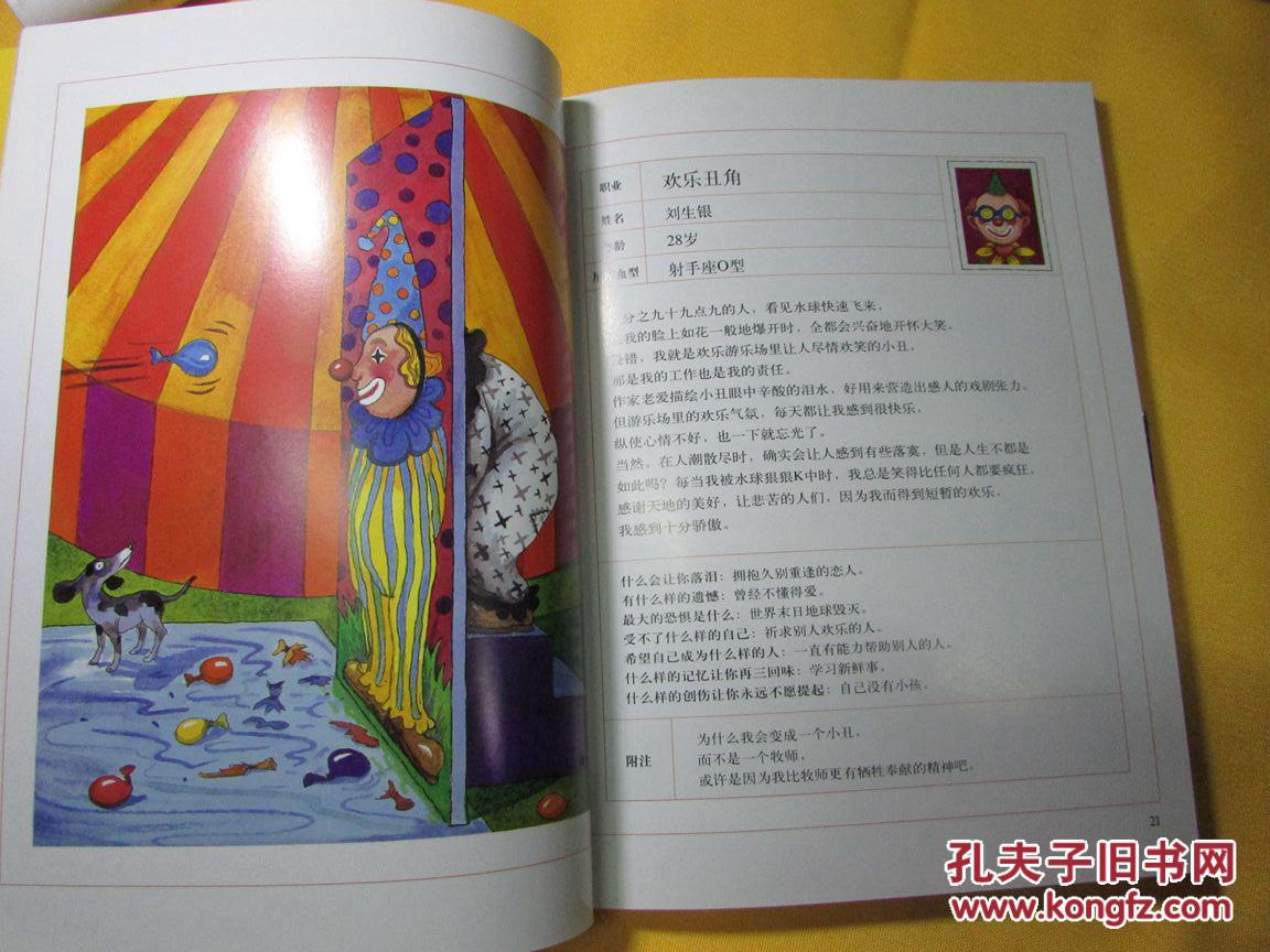 几米经典作品:履历表(带腰封)