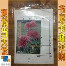 中国花卉盆景   1985    10