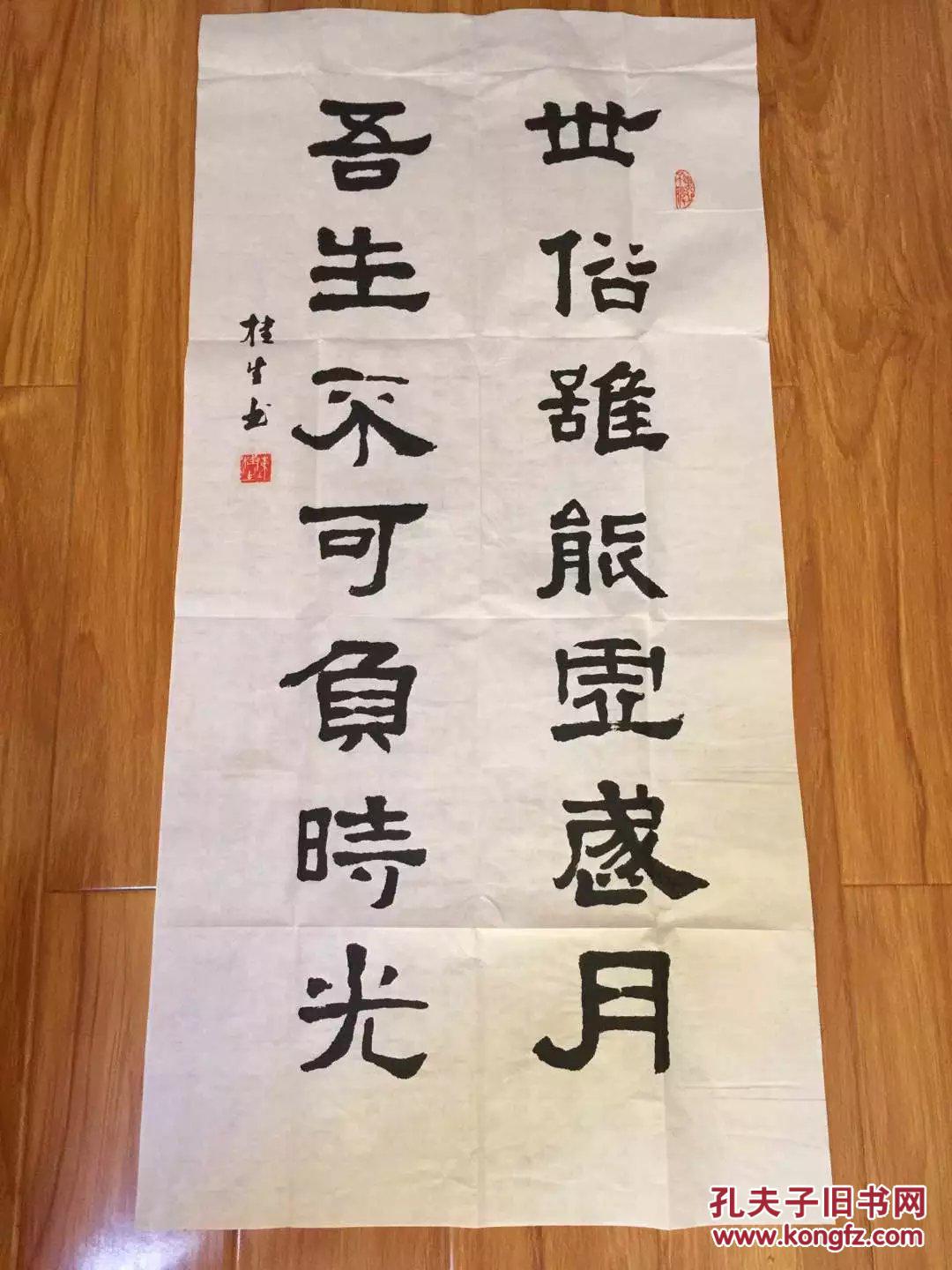著名书画家陈桂生书法一件