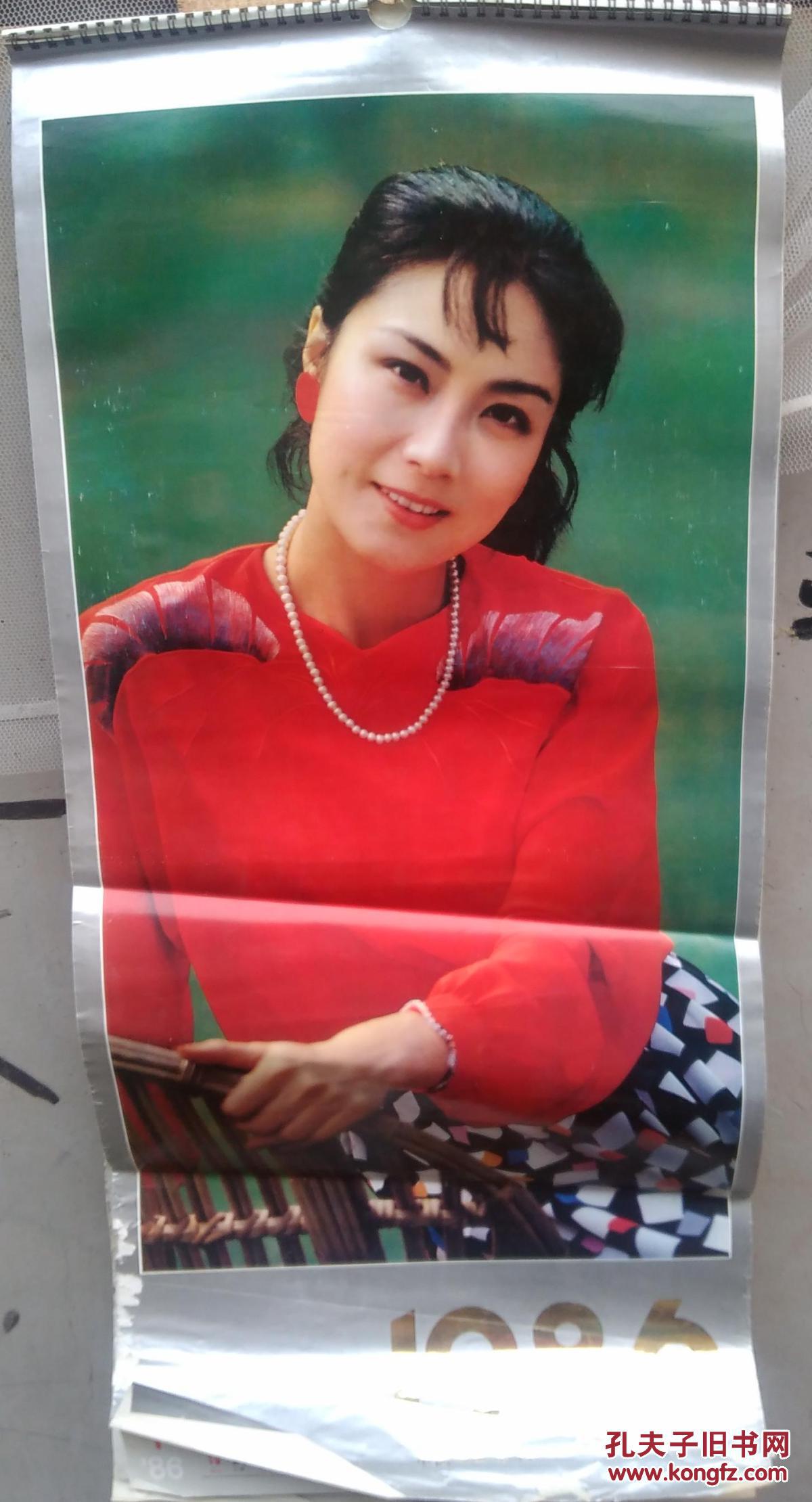 挂历:《1986年电影明星挂历》(肖雄,殷亭如,宋佳,周洁,张芝华,刘源红