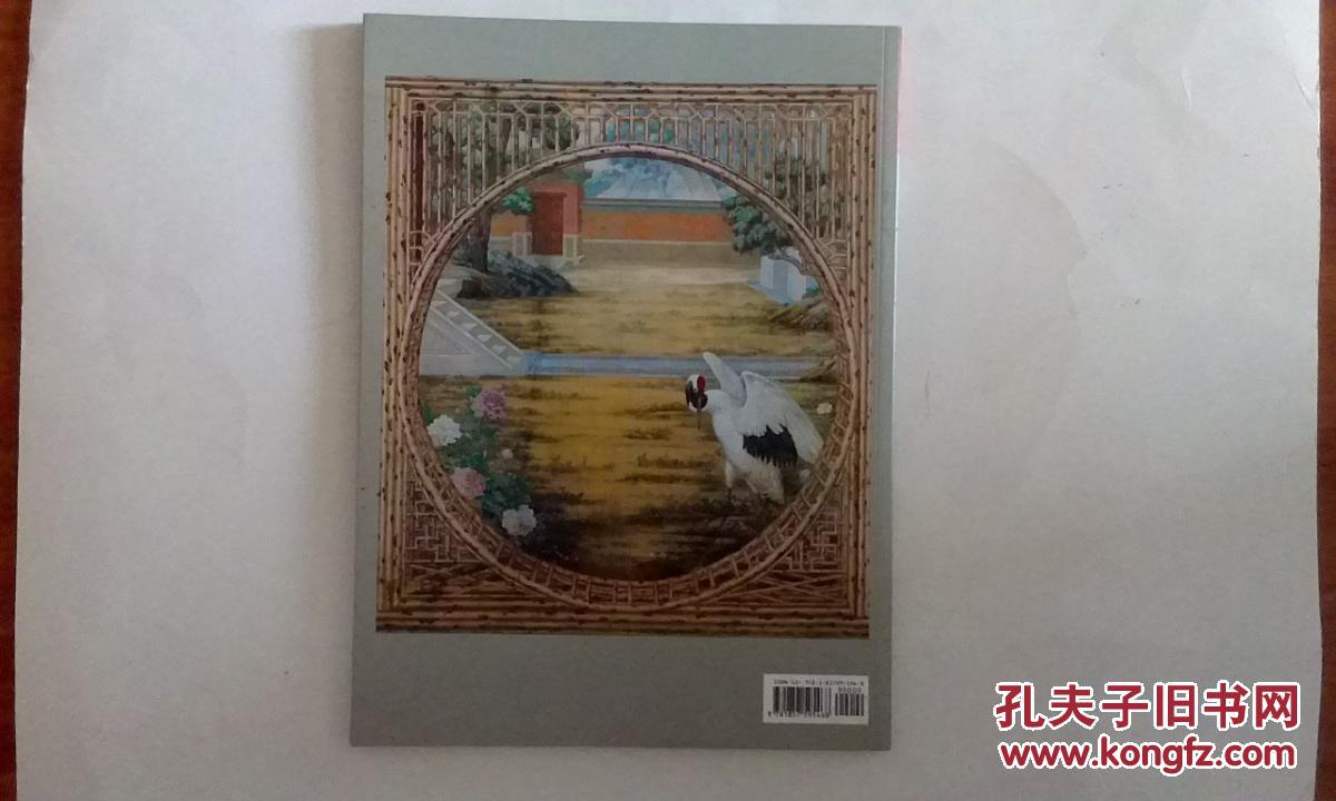 倦勤斋(16开英文原版画册)