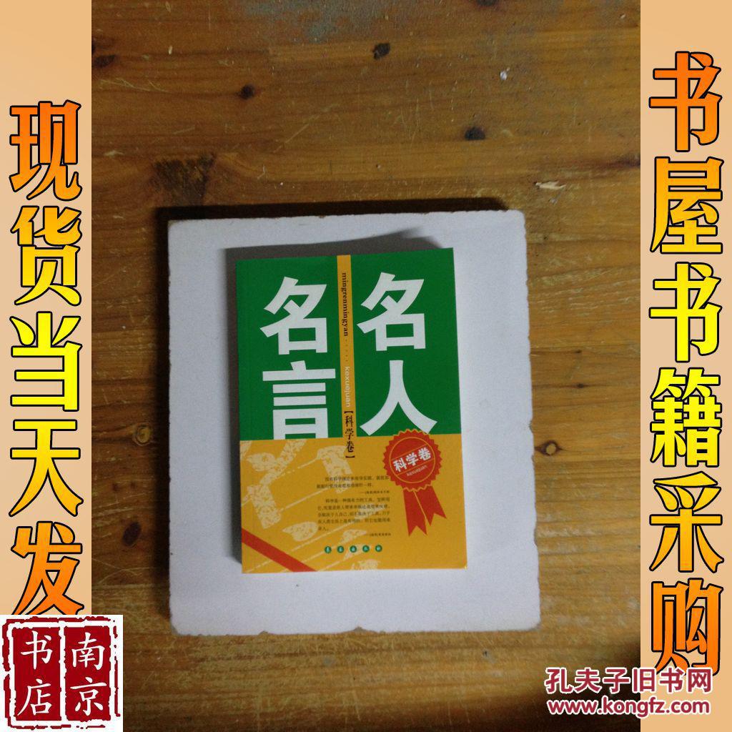 中国<a href=https://www.soqiyi.cn/tag/mingrenmingyan.html target=_blank class=infotextkey><a href=https://www.soqiyi.cn/tag/6.html target=_blank class=infotextkey>名人<a href=https://www.soqiyi.cn/tag/7.html target=_blank class=infotextkey>名言</a></a></a>大全_<a href=https://www.soqiyi.cn/tag/mingrenmingyan.html target=_blank class=infotextkey><a href=https://www.soqiyi.cn/tag/6.html target=_blank class=infotextkey>名人<a href=https://www.soqiyi.cn/tag/7.html target=_blank class=infotextkey>名言</a></a></a>简短100句中国_<a href=https://www.soqiyi.cn/tag/mingrenmingyan.html target=_blank class=infotextkey><a href=https://www.soqiyi.cn/tag/6.html target=_blank class=infotextkey>名人<a href=https://www.soqiyi.cn/tag/7.html target=_blank class=infotextkey>名言</a></a></a>(中国)