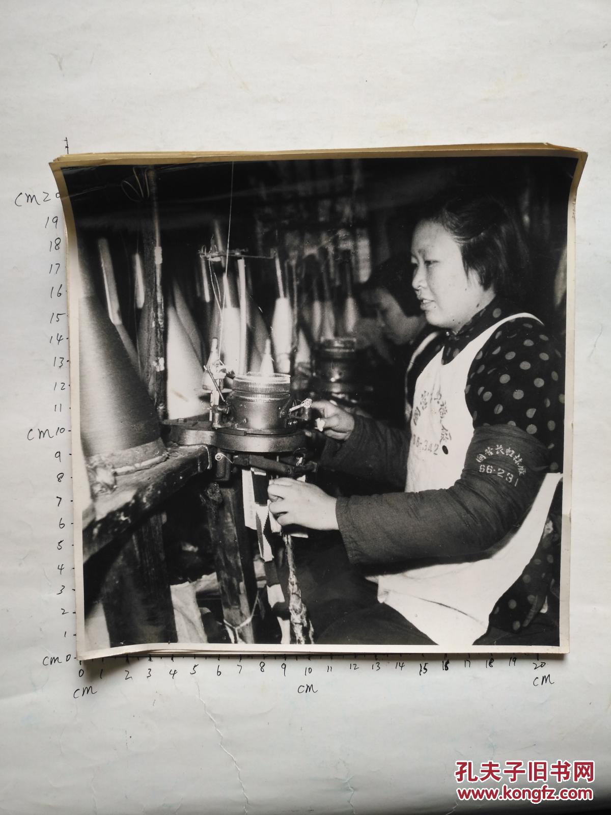 老照片国营长虹袜厂工人工作照共9张