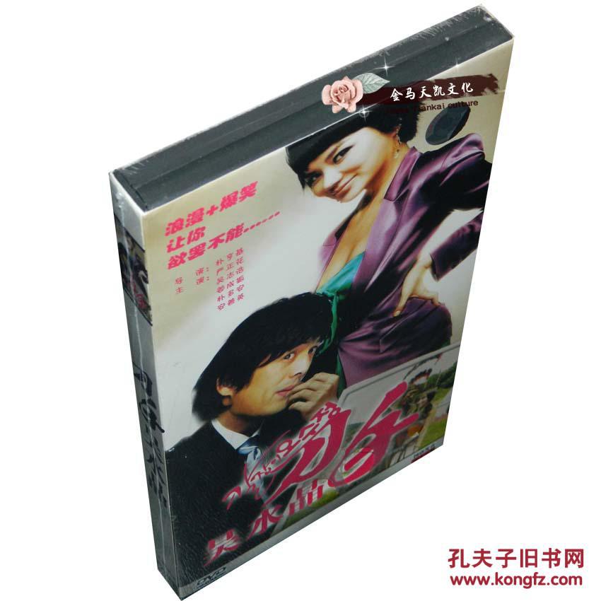 全新正版 刀手吴水晶/青蛙王子复仇记 16集4dvd 严正花 吴志浩