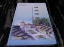 《禅城年鉴》（2015）1版1印1000册，有光盘