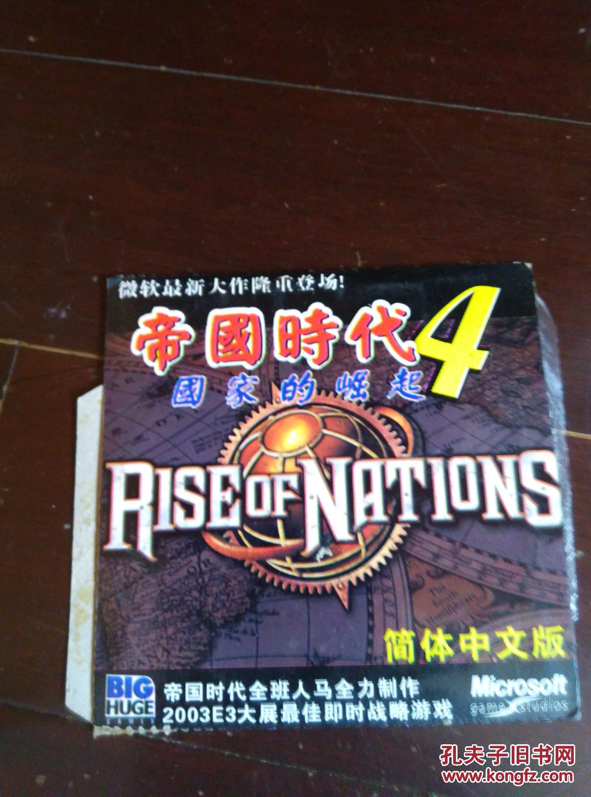 游戏cd光盘 帝国时代4-国家的崛起(简单中文版)
