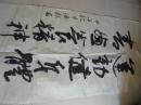 德毅書法8平尺