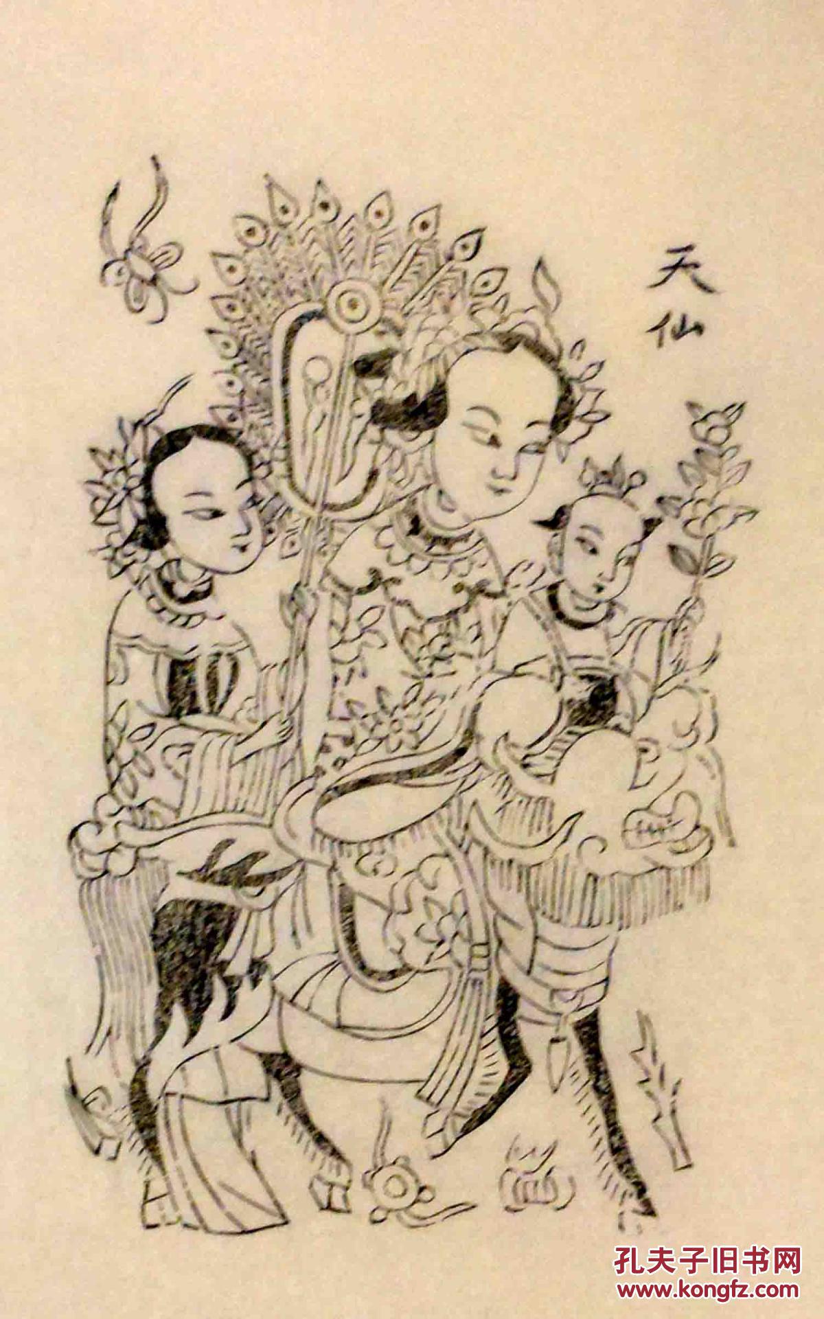 民间年画 天仙送子(无色彩)