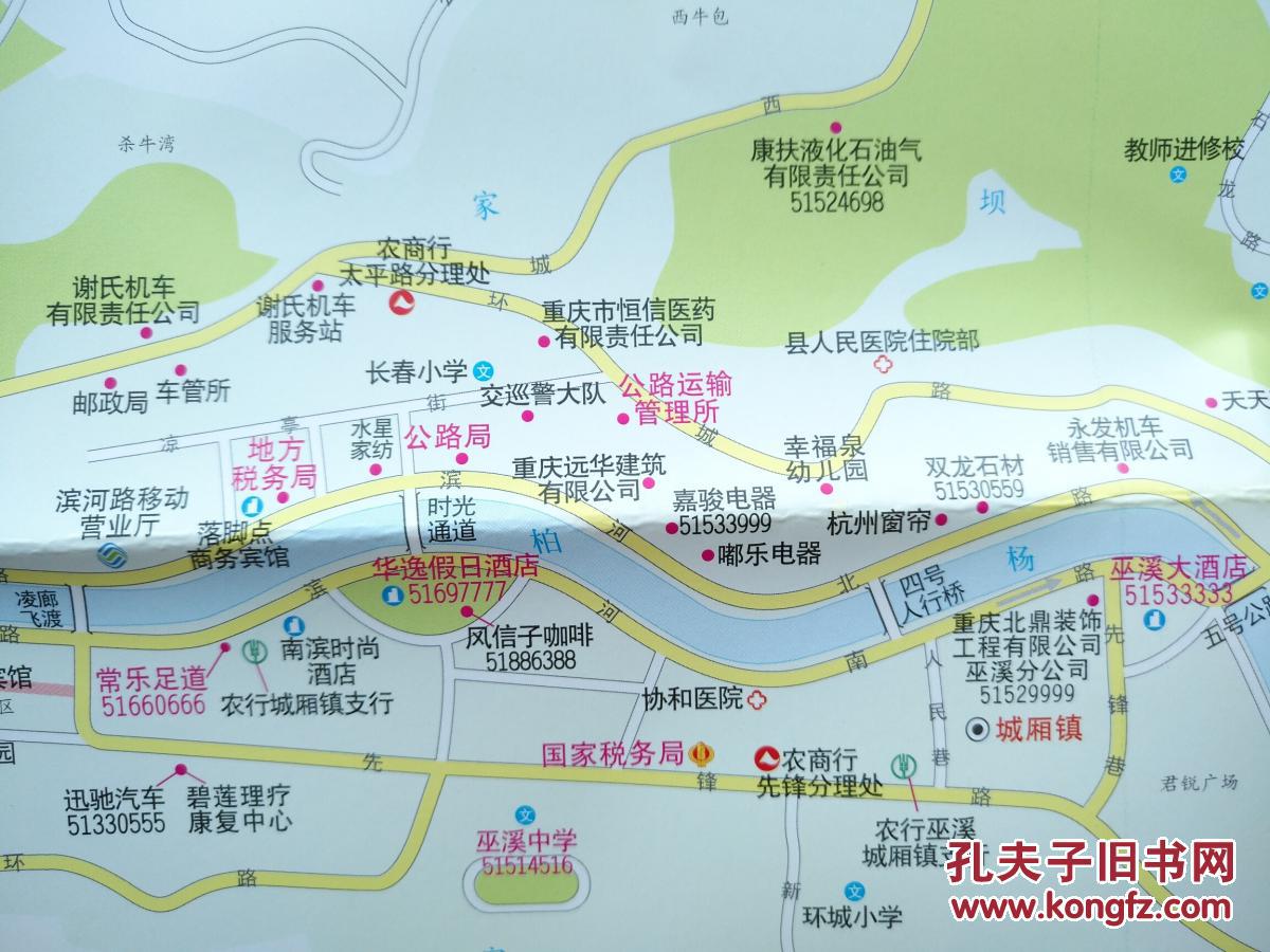 巫溪县乡镇地图图片