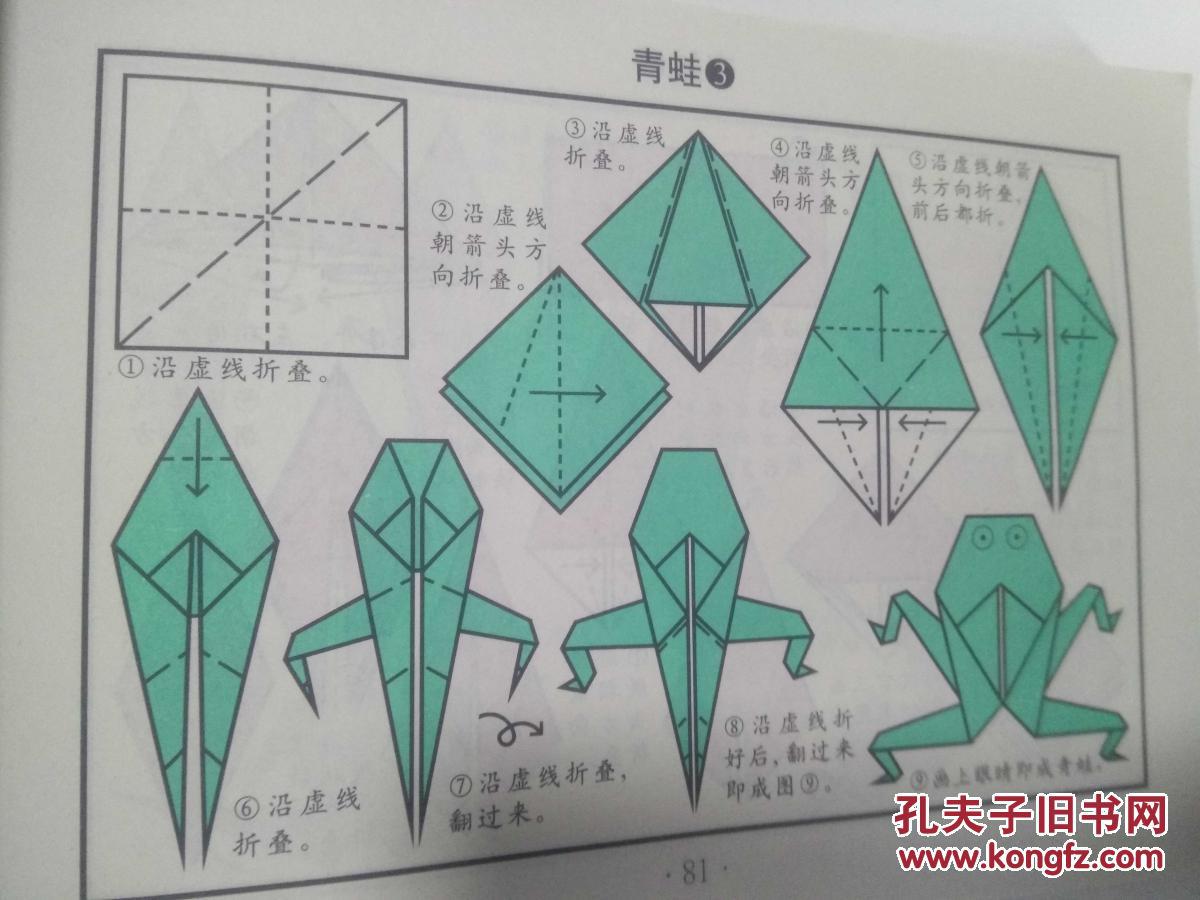 彩版儿童折纸全书