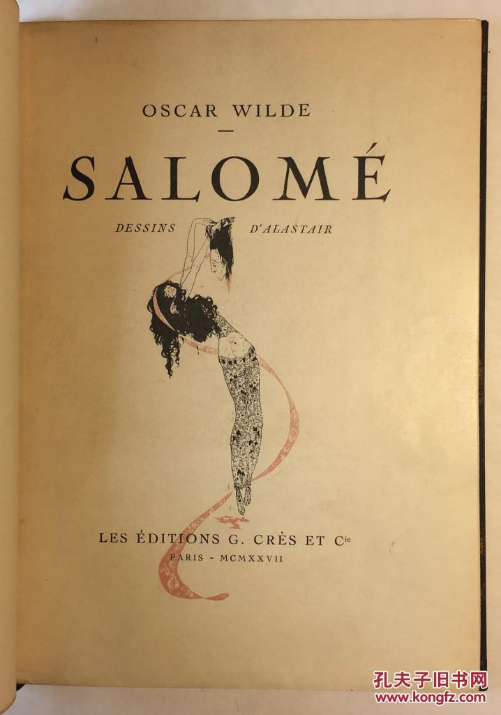 稀缺王尔德名著莎乐美alastair精美插图1927年出版