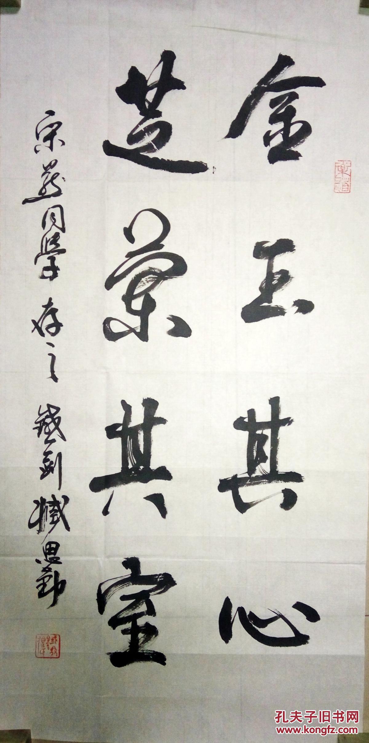 现代著名书法家臧思勤书法保真