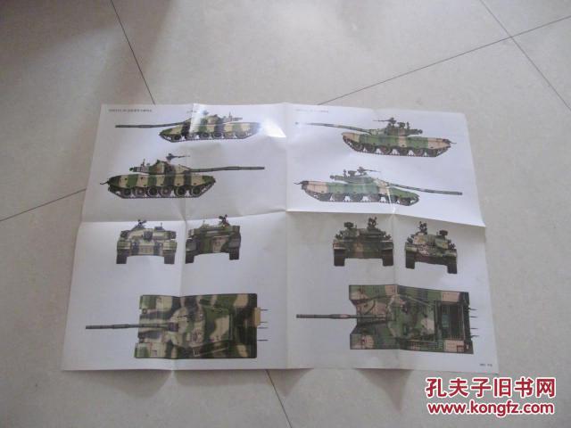 随刊赠送坦克图片【中国ZTZ---96式主战坦克，中国ZTZ--99式主战坦克，中国ZTZ---99式改进型主战坦克，中国ZTZ--96式主战坦克】