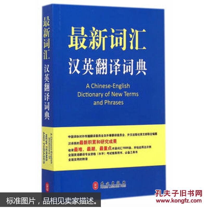 电力英语在线词典_在线电子词典_英语俚语在线词典