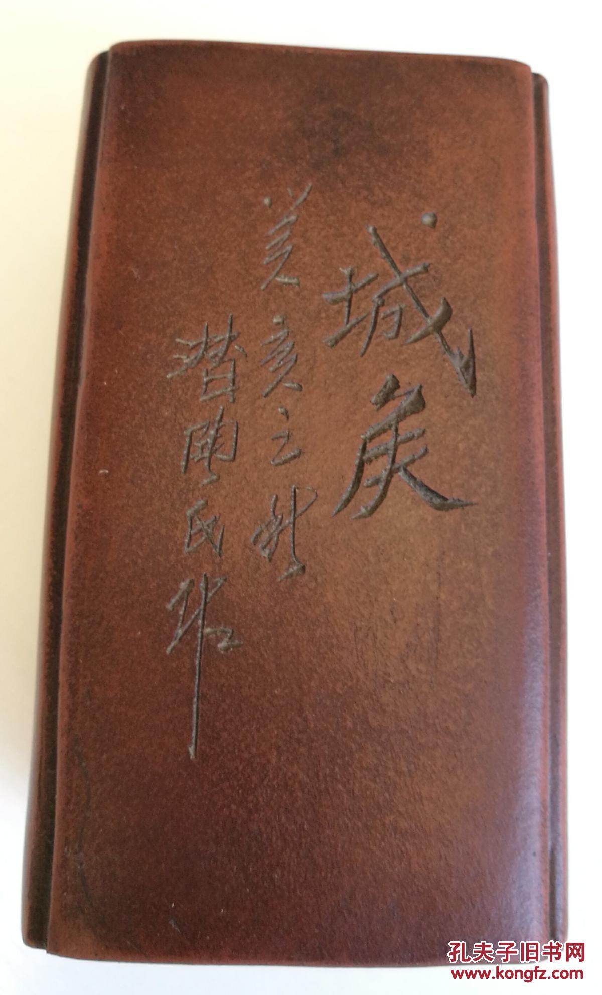 正面浅雕寒梅雅句,另面署刻癸亥年"笔花和雨润文章","潜陶氏作"等