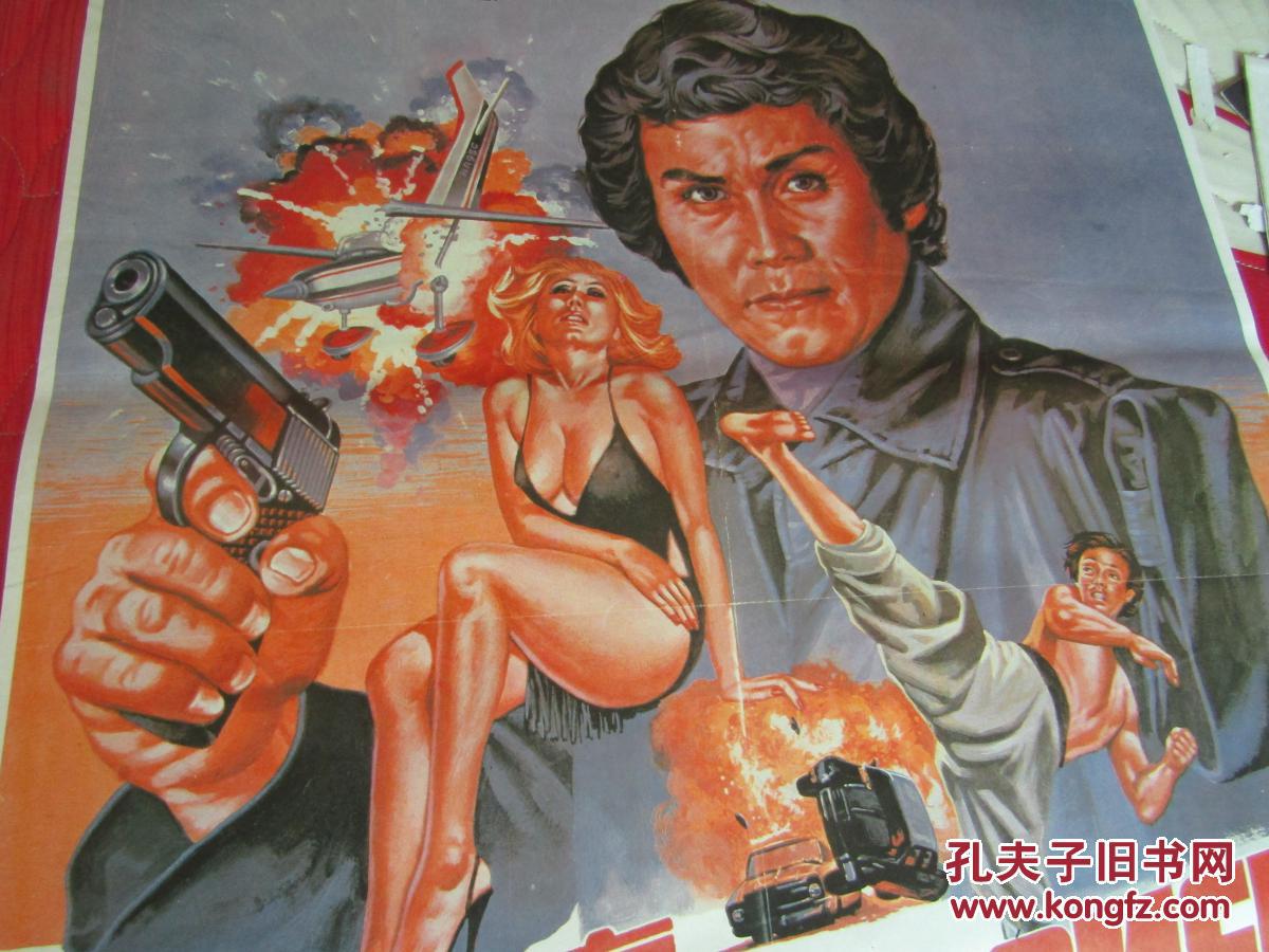 一开电影海报:独臂英杰