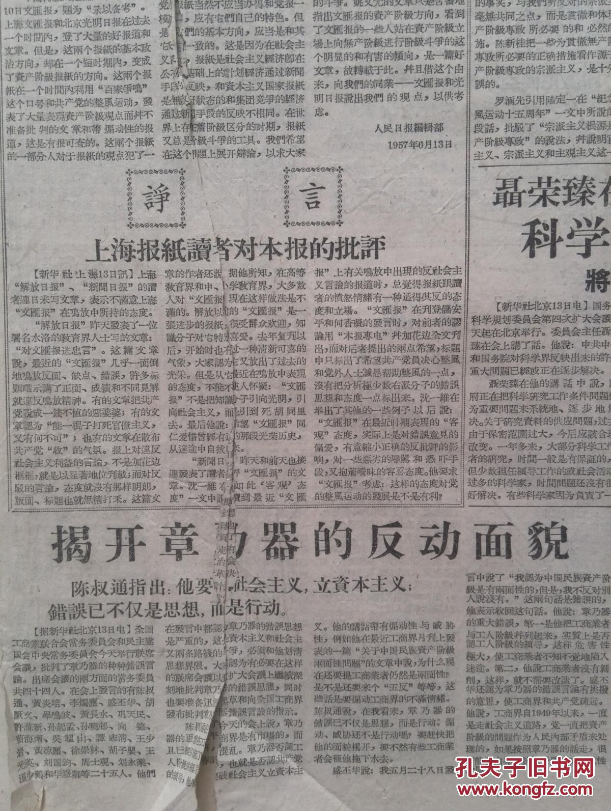 严词批判：7777888888精准免费四肖,警惕虚假宣传、全面解答