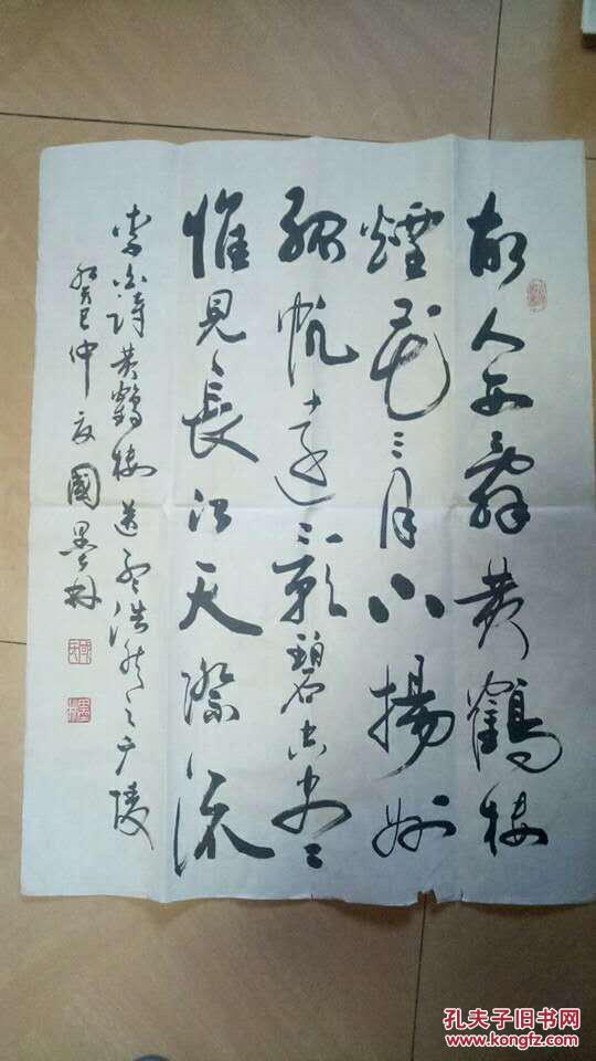 国墨林书法 长69宽52