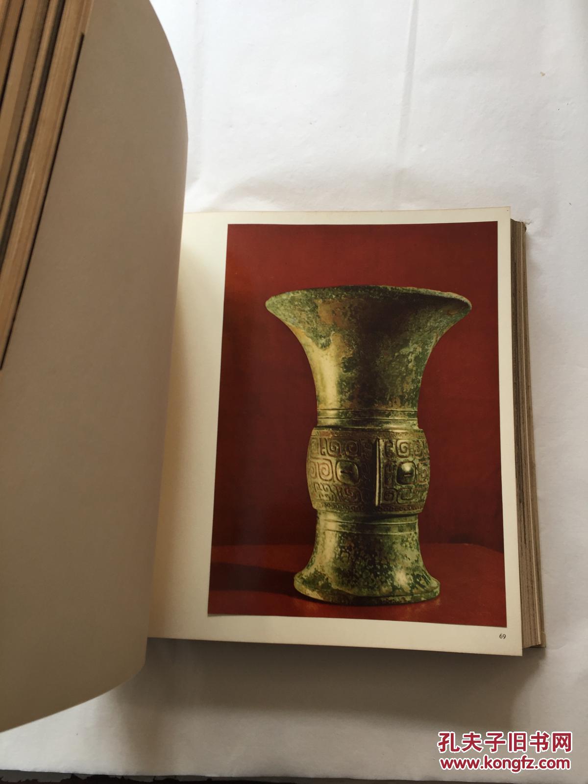 62年《中国古文物》精装12开1版1印 1700册