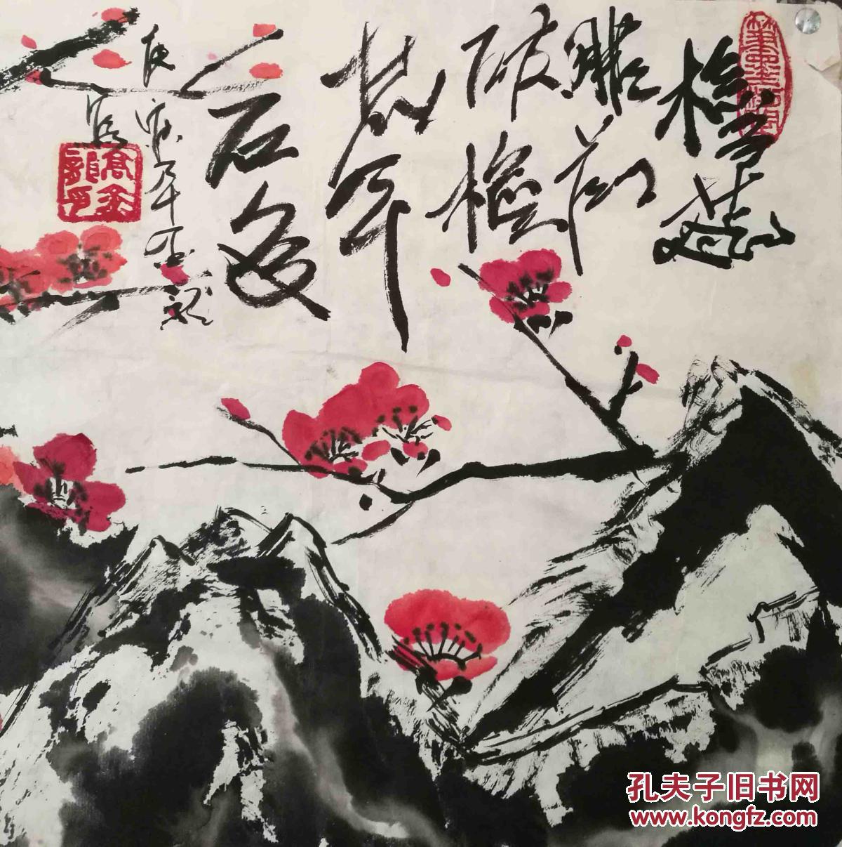 高金龙 作品 保真 云南画院画家,副院长,中国美协会员