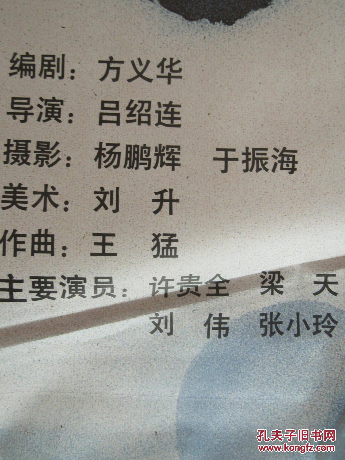 一开电影海报:赵百万梦幻曲