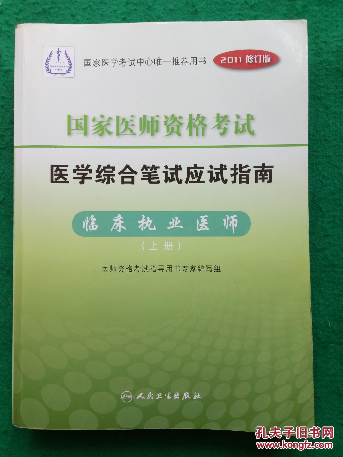 国家医师执业资格证考试报名流程_2023执业医师考试通过率_2016医师执业资格证考试快捷报名