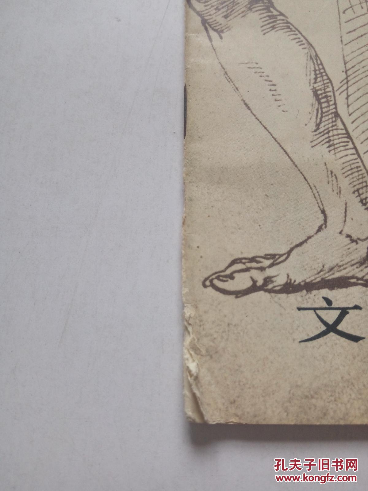 文艺复兴时期名家素描(1-2-3)三册合售_孔夫子旧书网