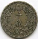 明治43年（1910年） 、明治44年（1911年）日本十钱银币  单枚
