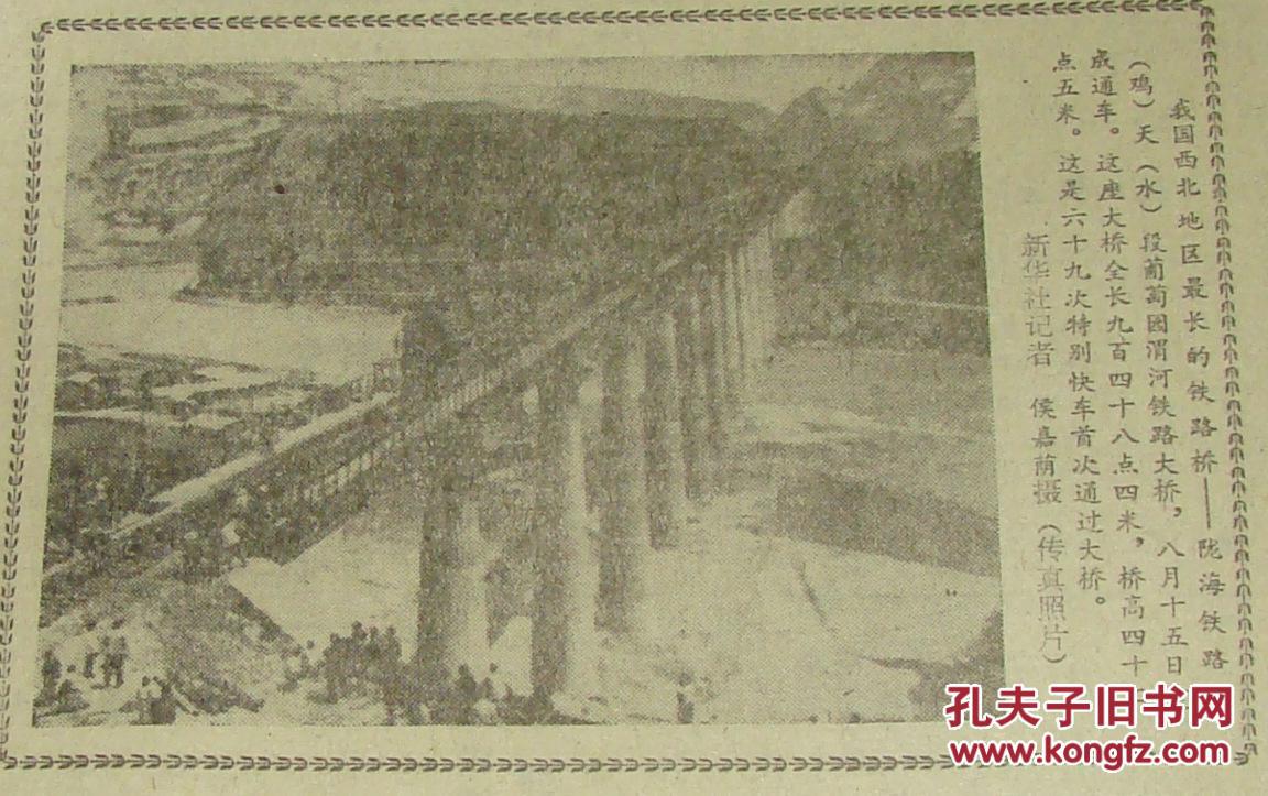 湘籍爱国将领李必藩被追认为抗日烈士;我国西北地区最长的铁路桥