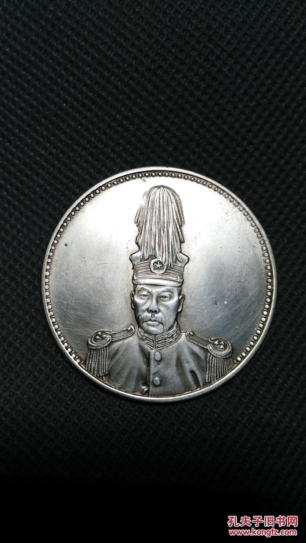 褚玉璞像 纪念 银元