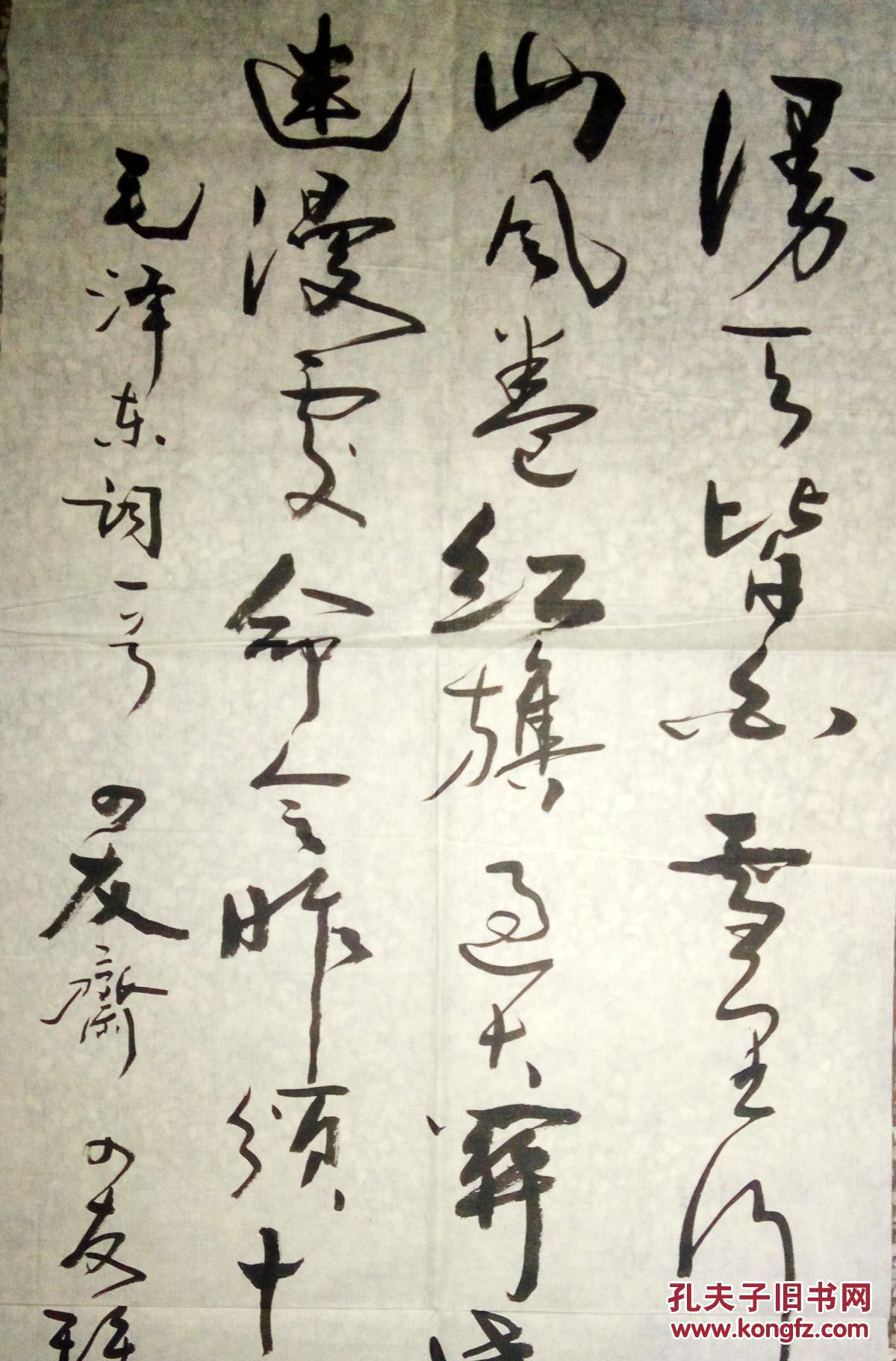 现代著名书法家汪竹柏书法保真