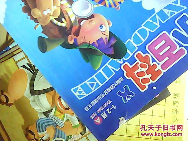 9.10.11.12期 2003年第1.2.3.4.5.6.7.8期_小百科杂志社_孔夫子旧书网