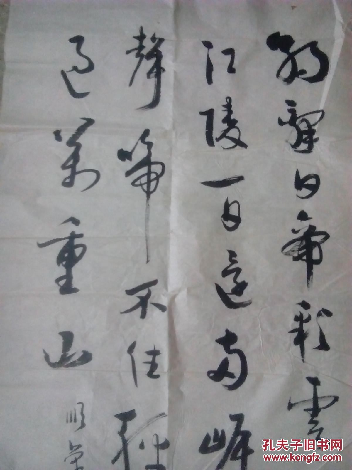 书法----朝辞白帝彩云间_邢增庆_孔夫子旧书网