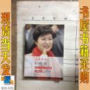 上善若水:朴槿惠送给女人的人生经营课