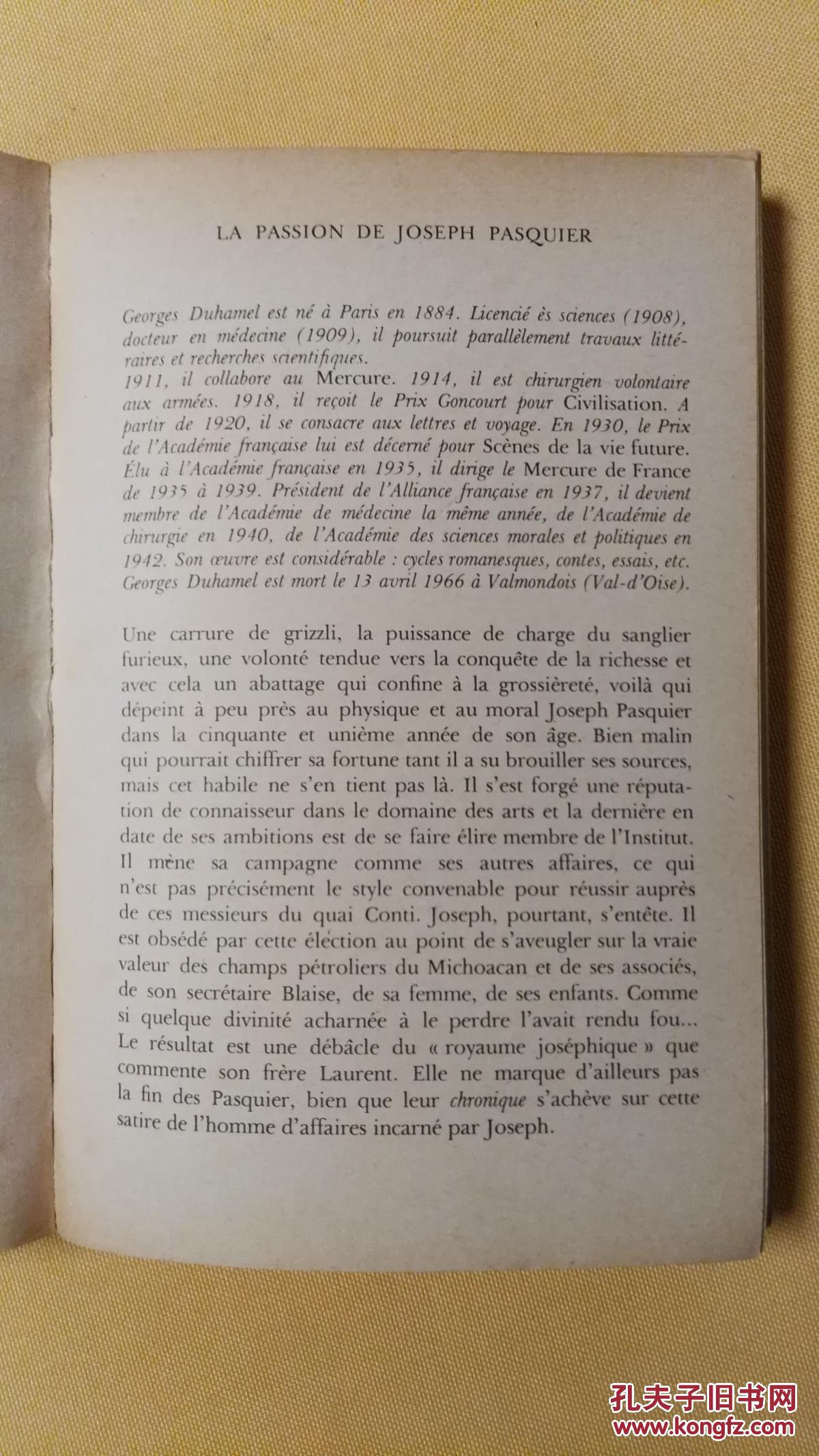 法文原版 乔治·杜阿梅尔la passion de joseph pasquier.