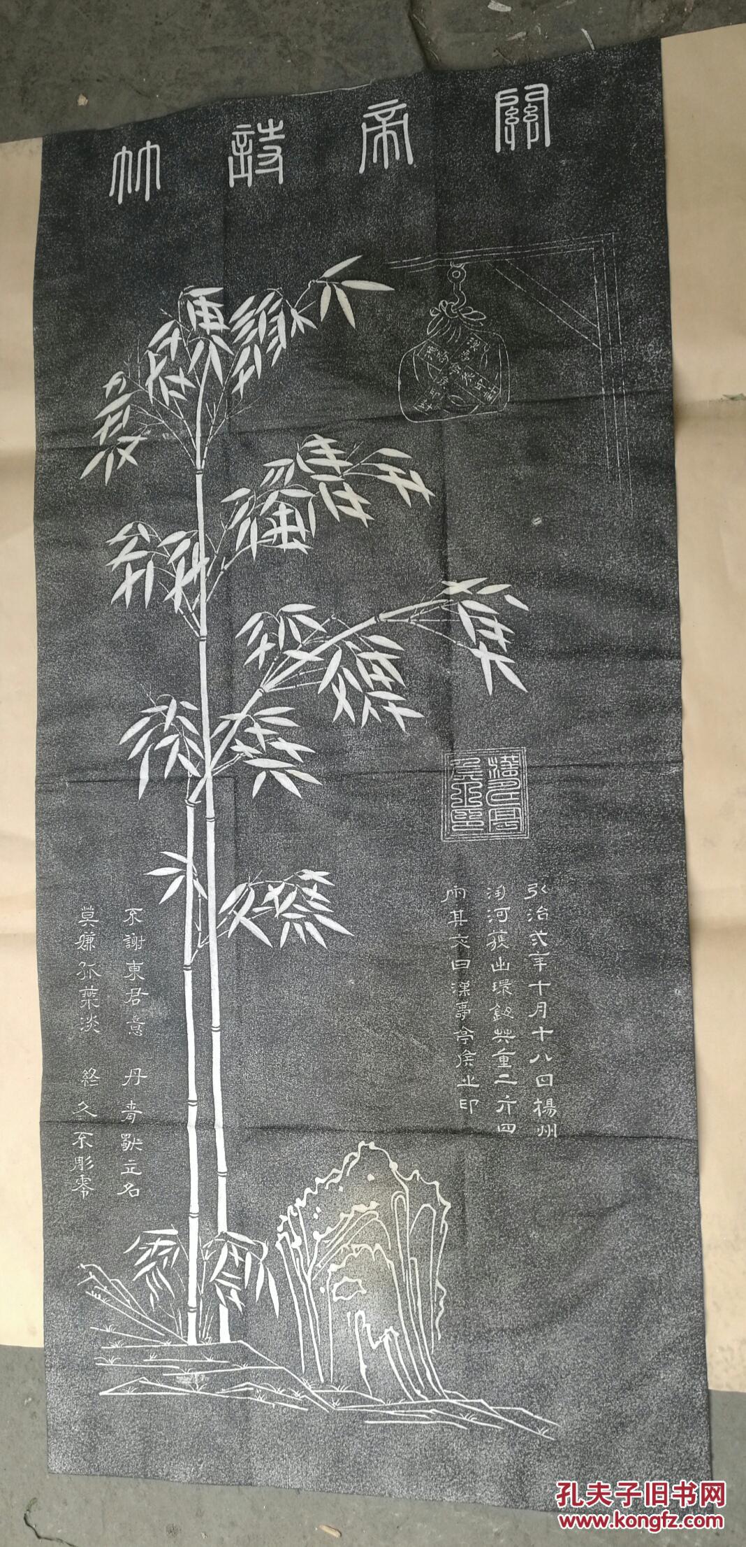 关帝诗竹老托片