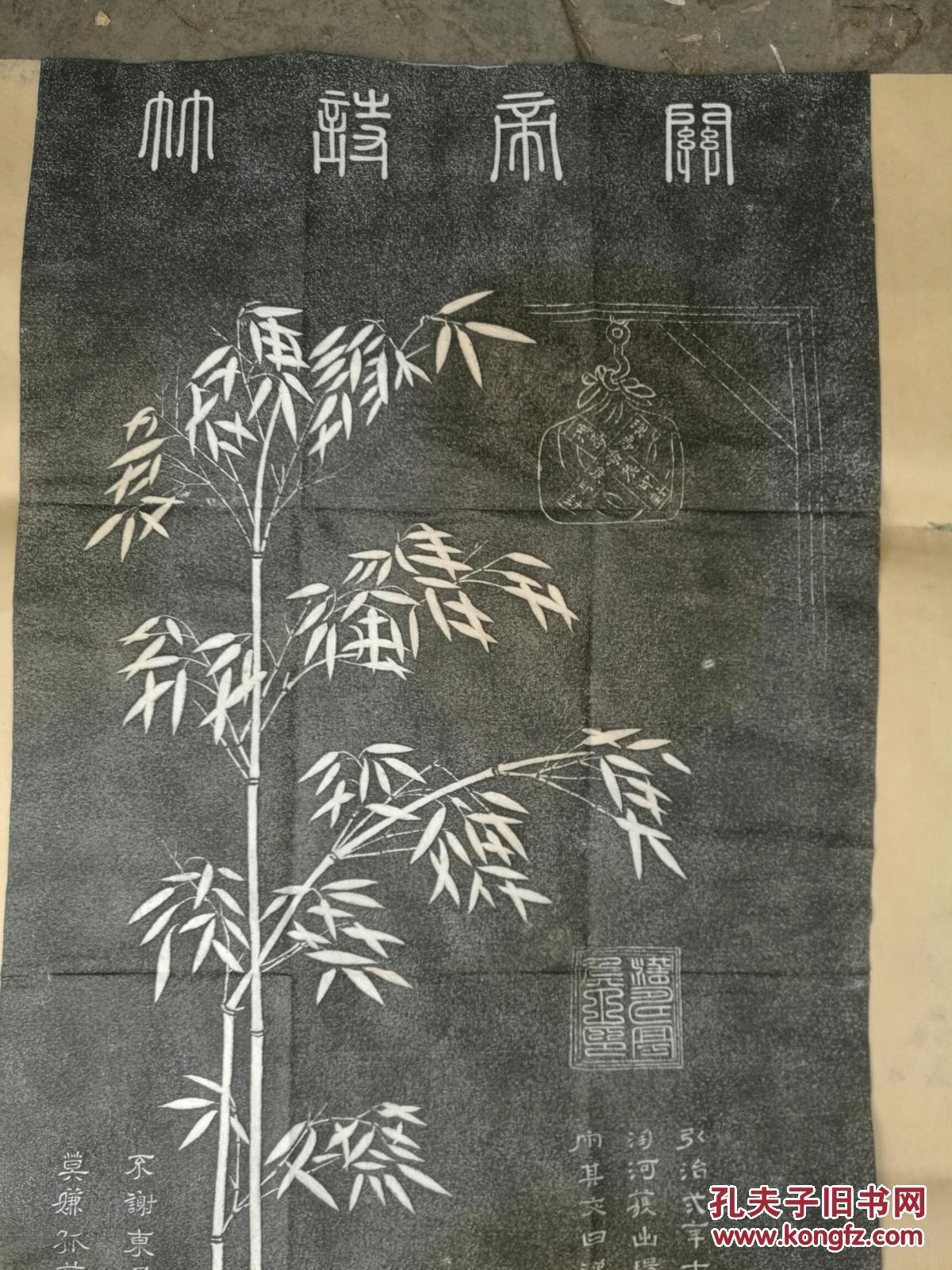 关帝诗竹老托片