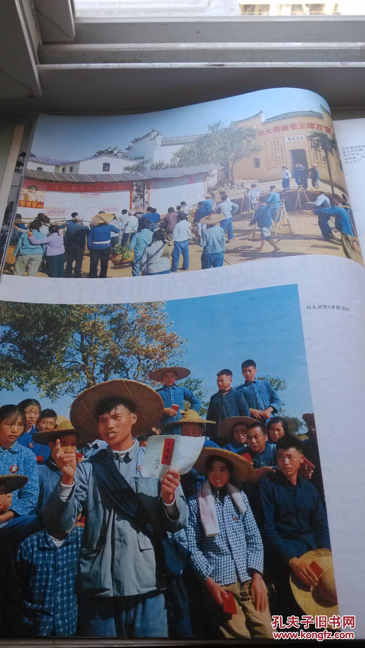 人民画报 1971第2期(完整 不缺页)