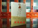 朱生豪情书全集（手稿珍藏本）（上下册 ）