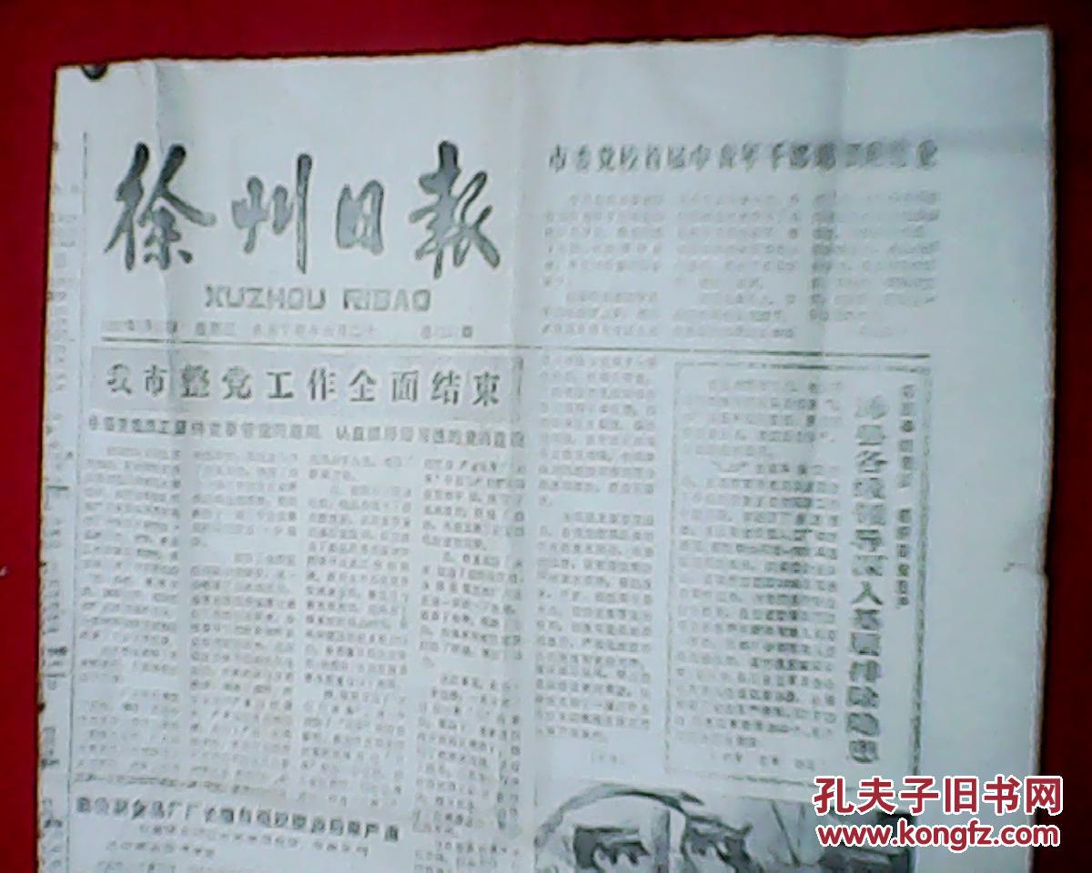 朱秀华事件(1958朱秀华)-第2张图片-鲸幼网