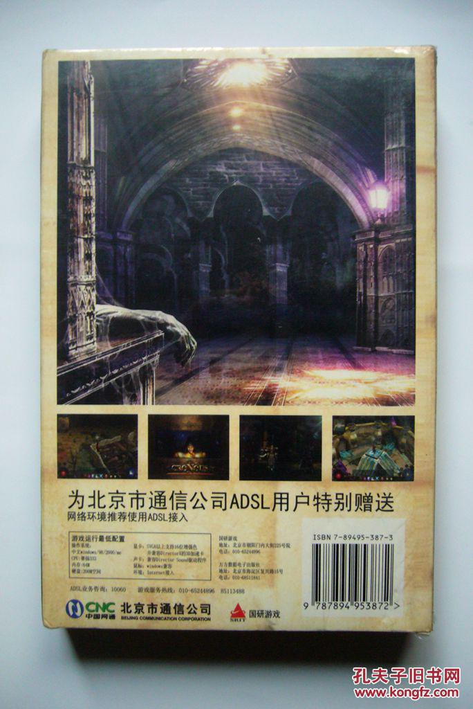 【游戏光盘】科洛斯之圣域(简体中文版 1cd)未开封