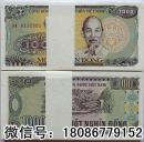 越南 1000盾 整刀100张连号 纸币外币收藏 整捆拆