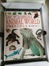 动物世界百科全书全三卷