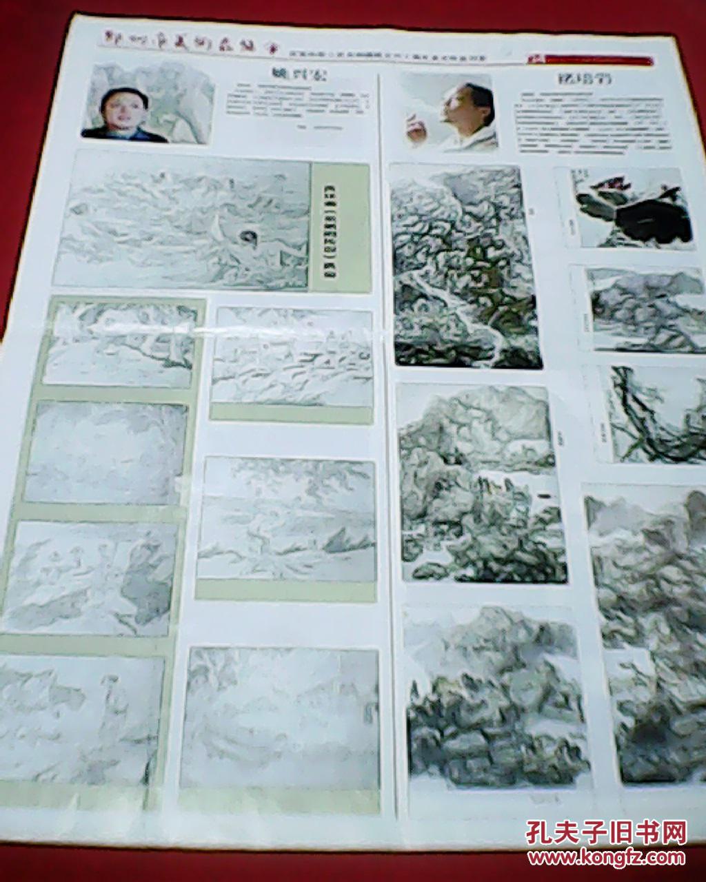 江苏省美术家协会会员黄炯,以及王永远,沈浩东,周广成,姚兴宏,褚培岩