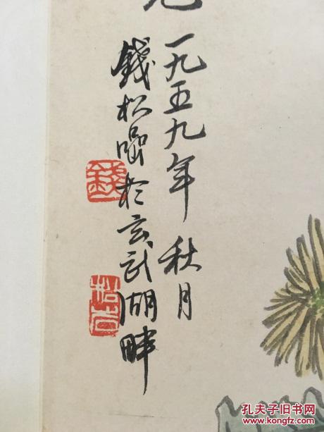 钱松岩 六十年代文革人物画