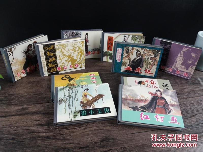 老 连环画 丁 世 弼 作品集 第1辑 (精装全套)