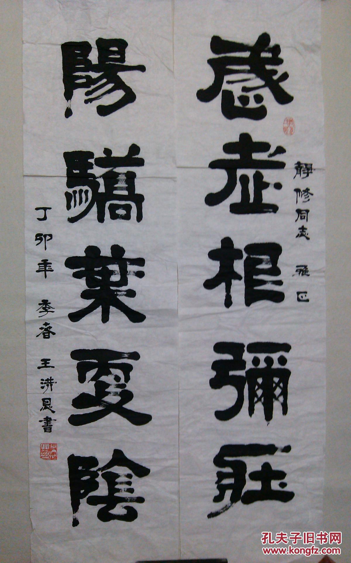 四川著名书法家隶书书法对联