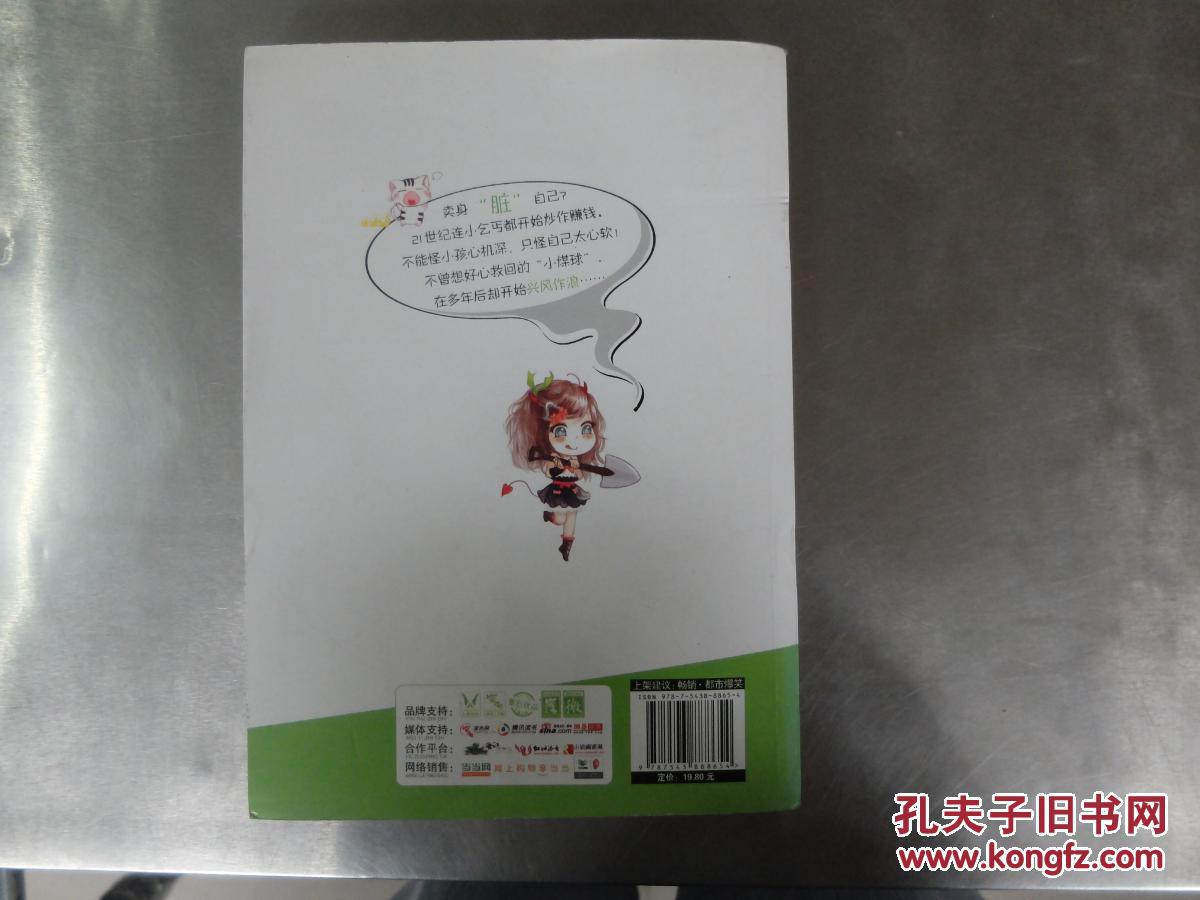 名草没有主,我来松松土9787543888654